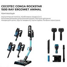 Пылесос CECOTEC Conga Rockstar 1500 Ray Ergowet Animal (CCTC-08424)