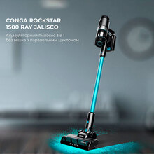 Пылесос CECOTEC Conga Rockstar 1500 Ray Jalisco (CCTC-08423)