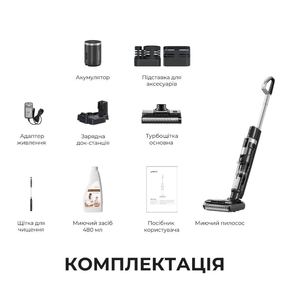 В интернет магазине Пылесос JIMMY HW9