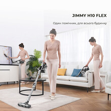 Пилосос JIMMY H10 FLEX