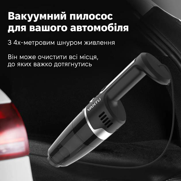 Автомобільний пилосос YANTU V01S Black (Yantu-V01Swired) Тип автопилосос