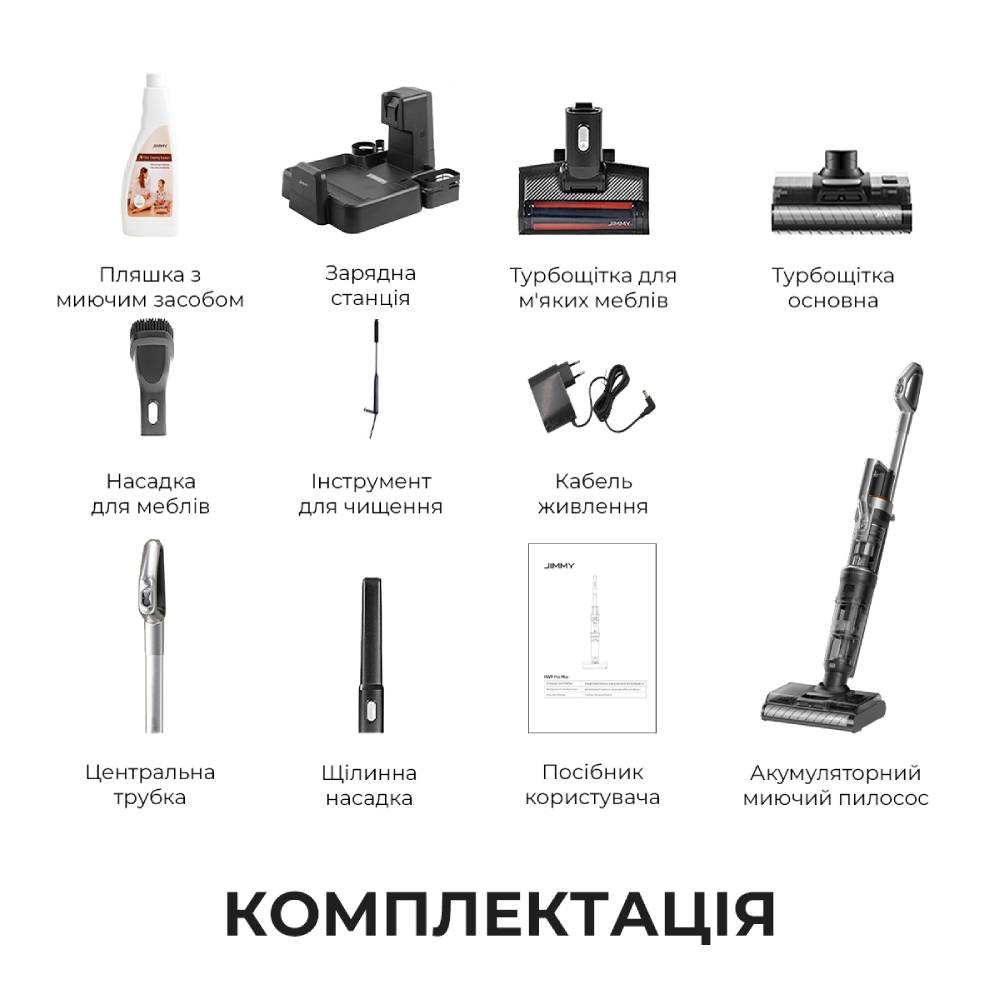 Пылесос JIMMY HW11 PRO MAX 3 в 1 В интернет магазине Пылесос JIMMY HW11 PRO MAX 3 в 1