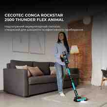 Пылесос CECOTEC Conga Rockstar 2500 Thunder Flex Animal (CCTC-08427)
