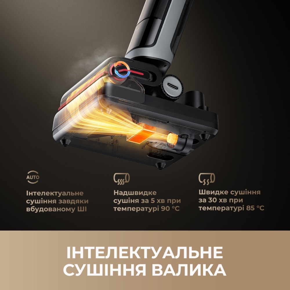Пылесос DREAME H15 Pro Heat В Украине Пылесос DREAME H15 Pro Heat