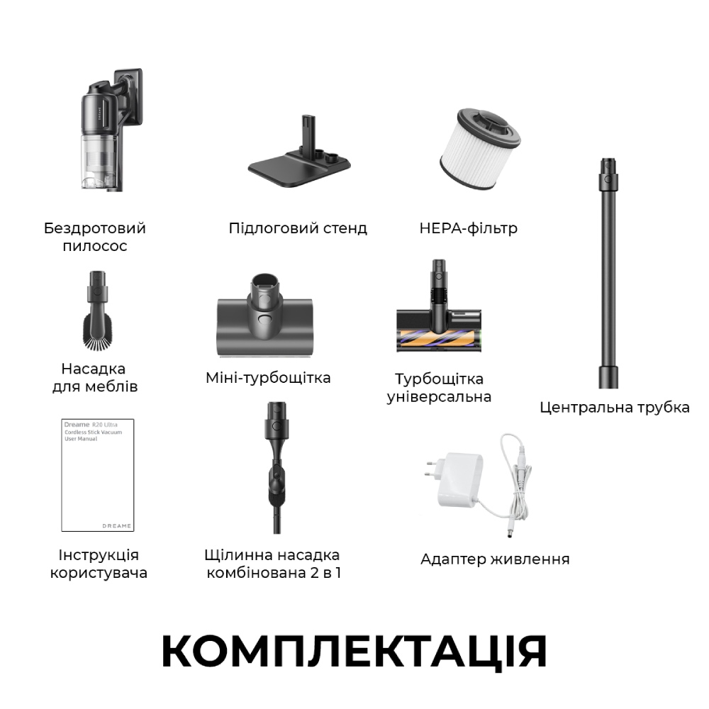 Пилосос DREAME R20 Ultra (VRV57F-1) Зображення Пилосос DREAME R20 Ultra (VRV57F-1)