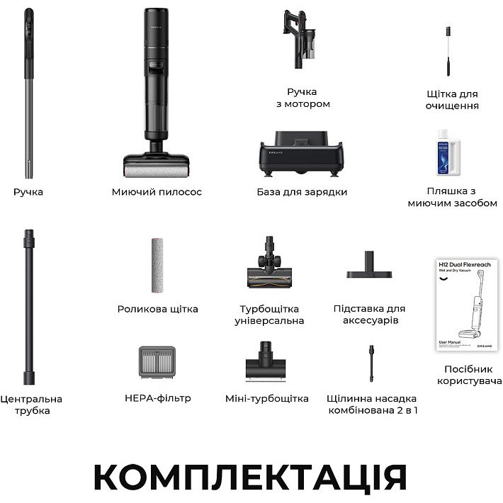 Пылесос DREAME H12 DUAL FlexReach 4 в 1 Фото 15 Пылесос DREAME H12 DUAL FlexReach 4 в 1