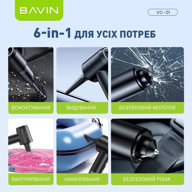 Пылесос BAVIN VC-01 6000Pa 2000 mAh White (Z-VC01 WH) Тип уборки сухая