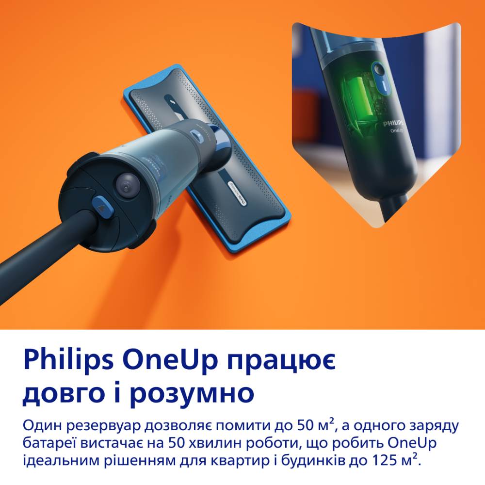Электрошвабра PHILIPS OneUp 3000 Series XV3101/01 Пылесборник без мешка