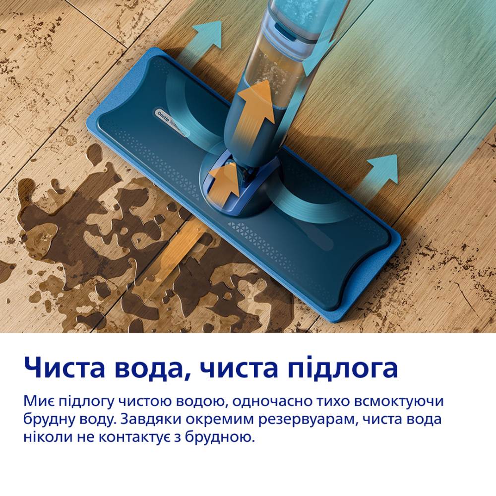 Електрошвабра PHILIPS OneUp 5000 Series XV5113/01 Тип акумуляторний