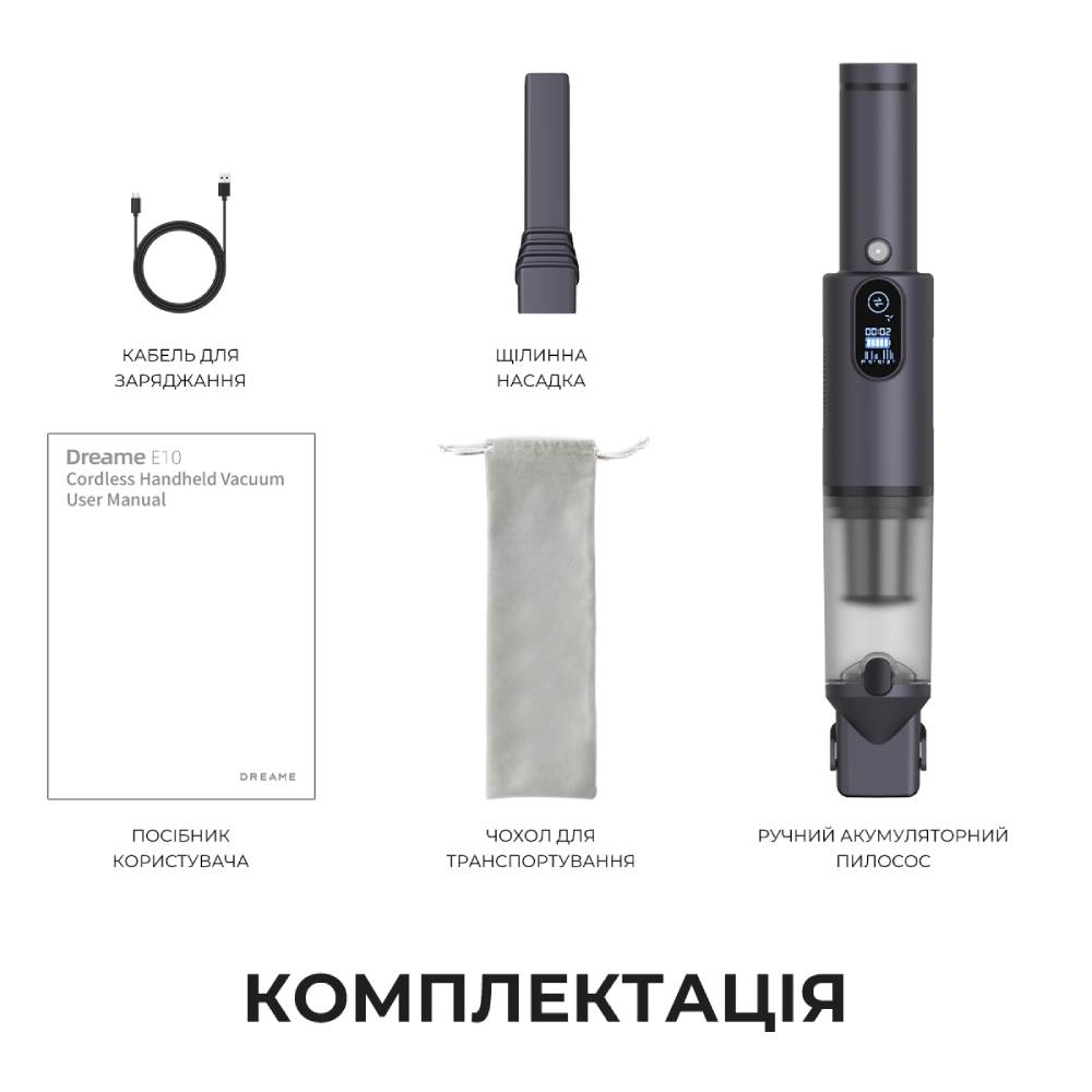 В Україні Пилосос DREAME E10