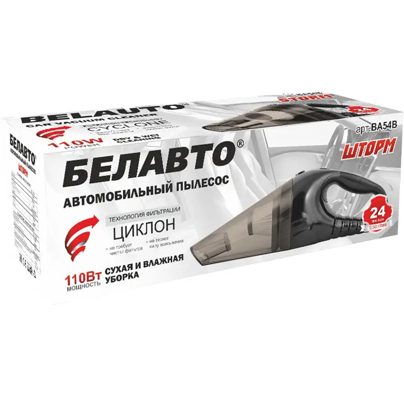 Автомобільний пилосос БЕЛАВТО Шторм Black (BA54B) Потужність, що споживається 110