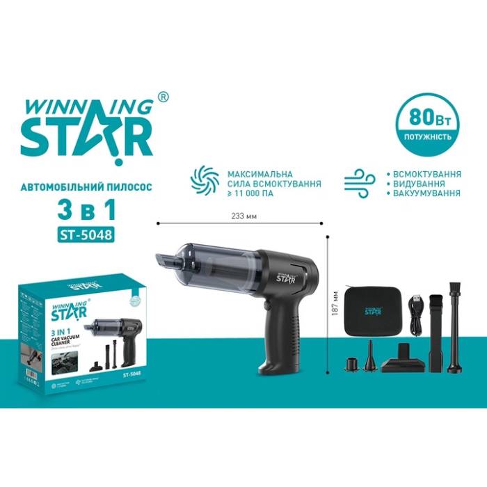 Покупка Пилосос автомобільний WINNINGSTAR ST-5048