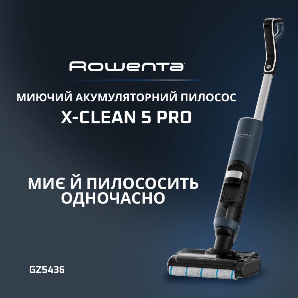 Пылесос моющий ROWENTA X-Clean 5 Pro GZ5436E0 Тип моющий