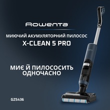 Пылесос моющий ROWENTA X-Clean 5 Pro GZ5436E0