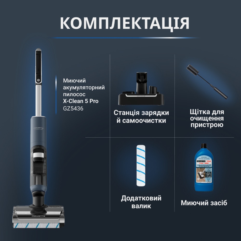 В Украине Пылесос моющий ROWENTA X-Clean 5 Pro GZ5436E0
