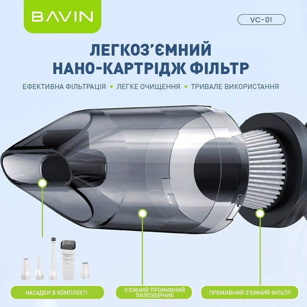 Заказать Пылесос автомобильный BAVIN VC-01 Black (Z-VC01 BK)