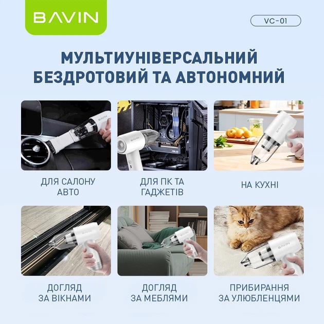 Пылесос автомобильный BAVIN VC-01 Black (Z-VC01 BK) Тип ручной