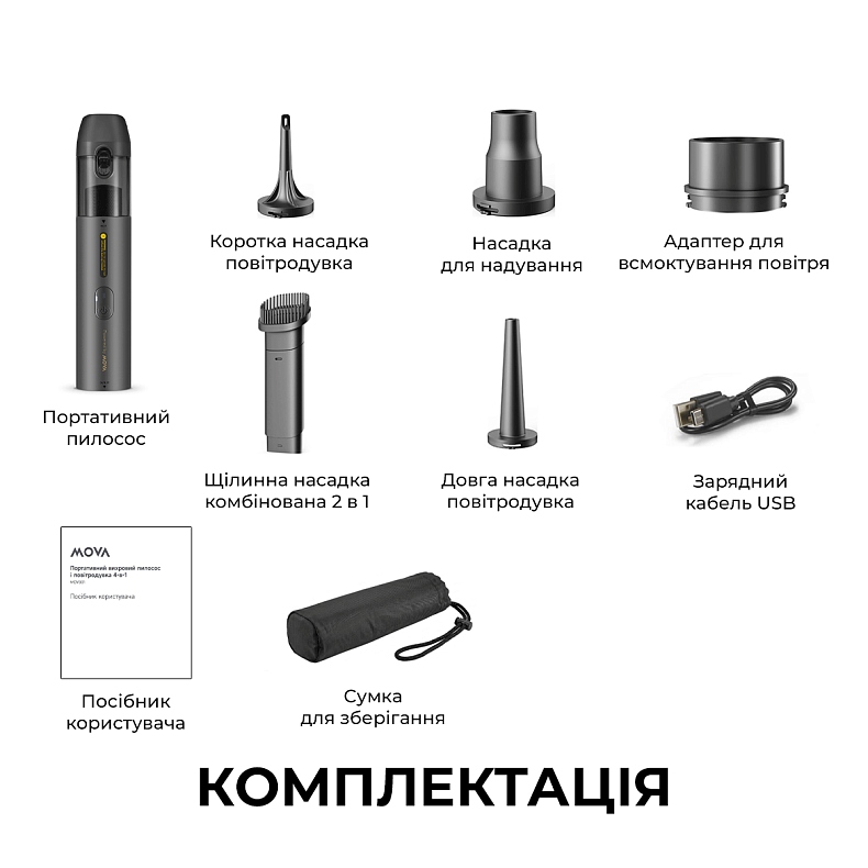 Замовити Пилосос акумуляторний MOVA Portable Vortex 4 в 1 (MDV001)