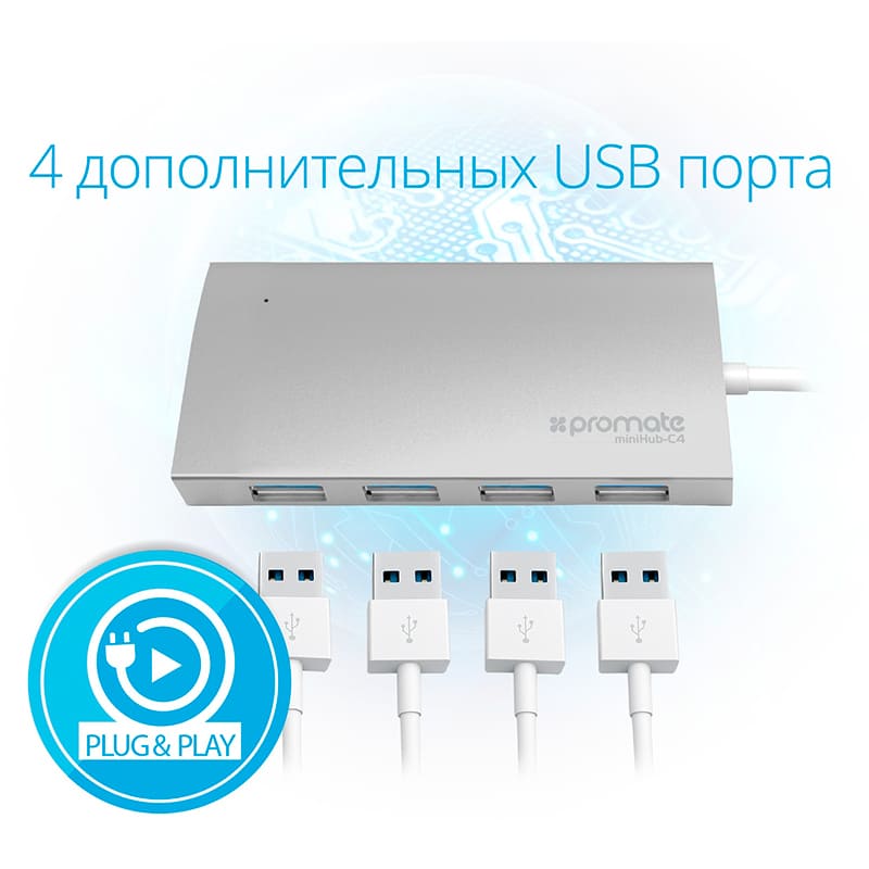 USB-хаб PROMATE MiniHub-C4 4-in-1 Silver (minihub-c4.silver) Тип питания пассивный