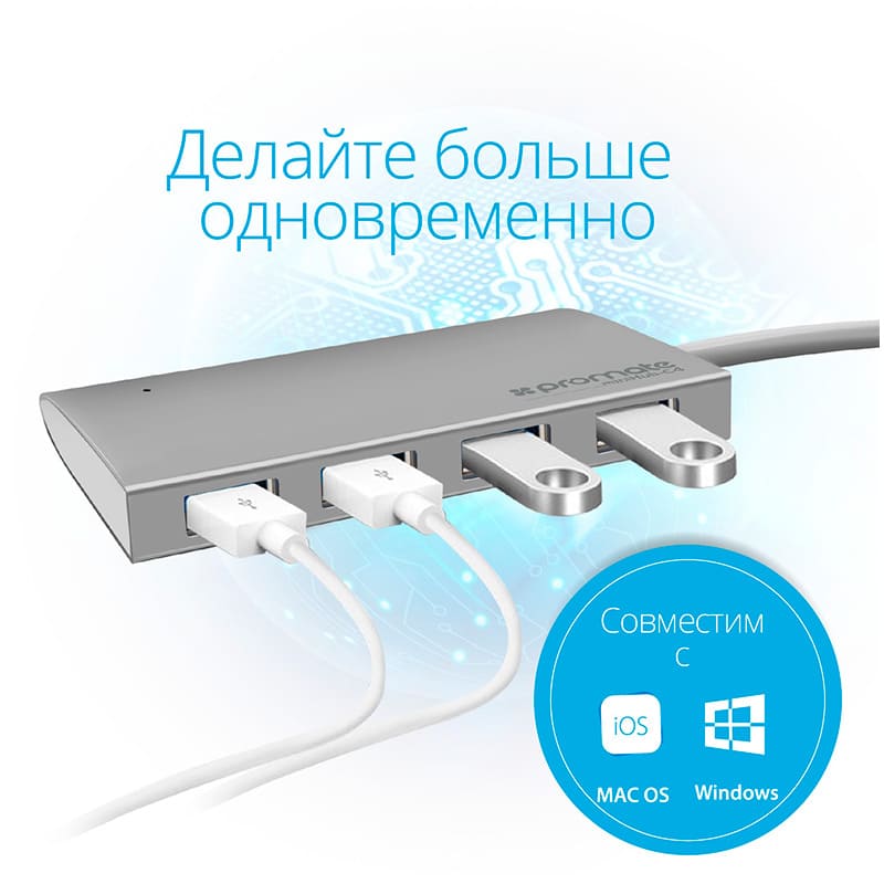 USB-хаб PROMATE MiniHub-C4 4-in-1 Silver (minihub-c4.silver) Количество разъемов USB Type-A 4