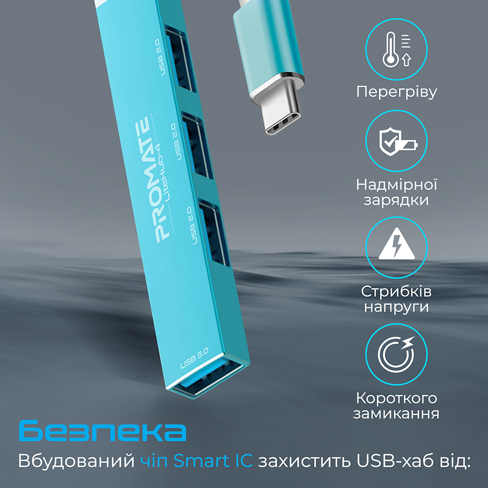 Зовнішній вигляд USB-хаб PROMATE Litehub-4 Blue (litehub-4.blue)