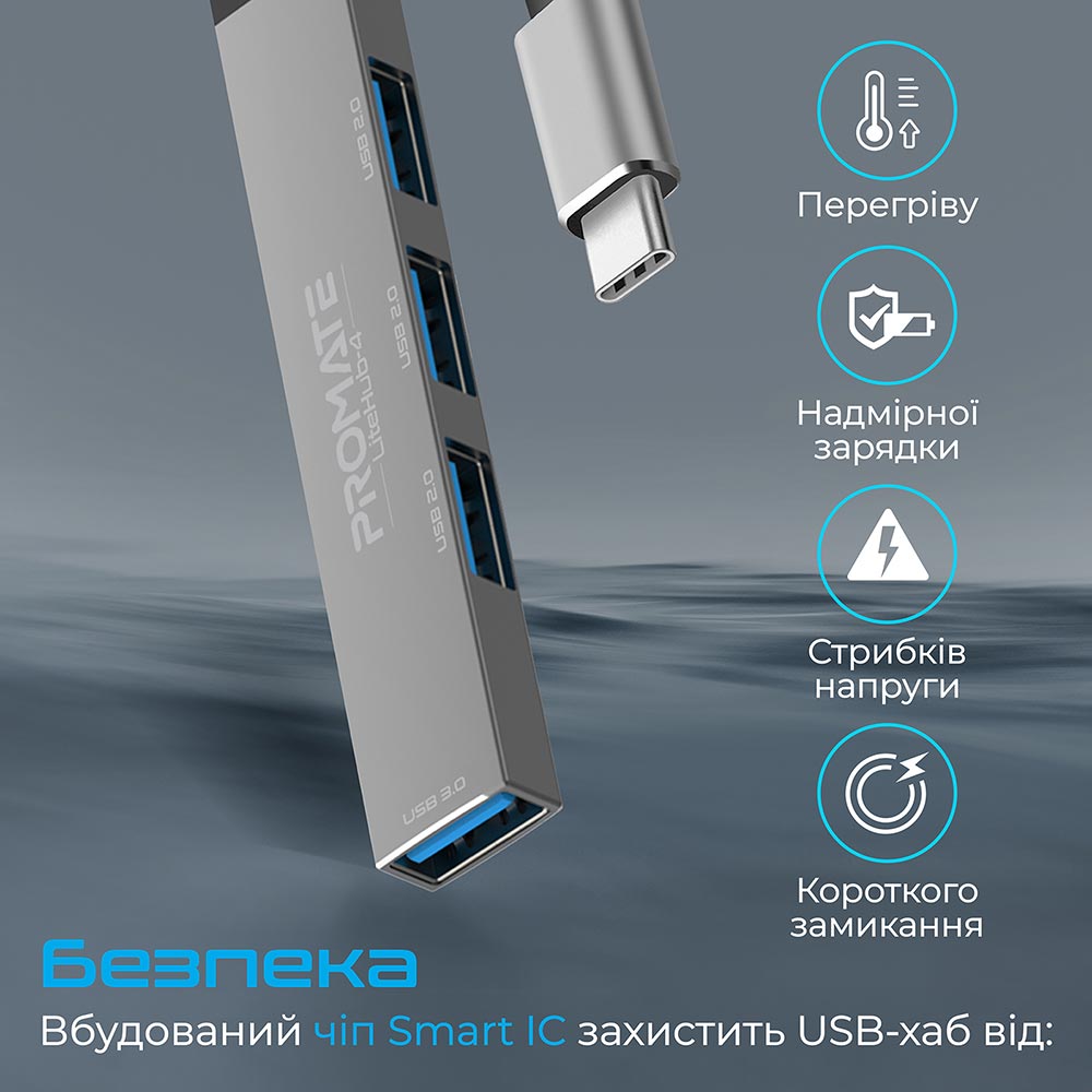 Зовнішній вигляд USB-хаб PROMATE Litehub-4 Grey (litehub-4.grey)