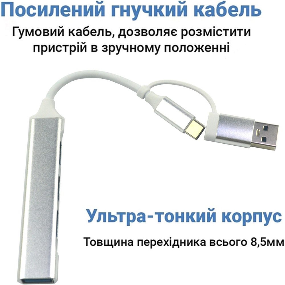 USB-хаб DYNAMODE 6-in-1 USB-C/USB-A to 1xUSB3.0, 3xUSB2.0 (DM-UH-311AC) Тип питания пассивный