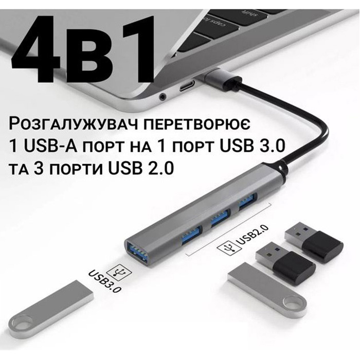 Зовнішній вигляд USB-хаб DYNAMODE 4-in1 USB-C to 1xUSB3.0, 3xUSB2.0 Gray (DM-UH-312)