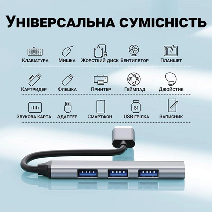 USB-хаб DYNAMODE 4-in1 USB-C to 1xUSB3.0, 3xUSB2.0 Gray (DM-UH-312) Інтерфейс підключення USB Type-C