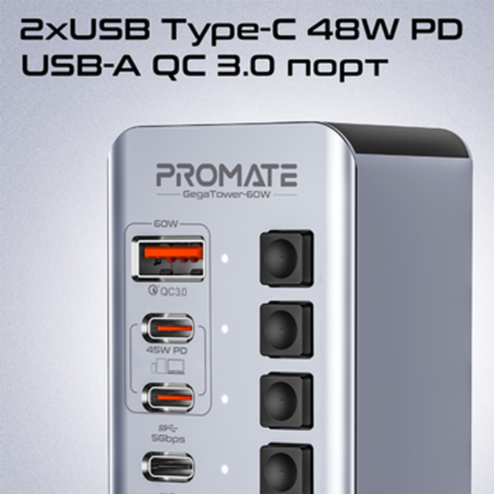 USB-хаб PROMATE gegatower-60w Grey Тип живлення активний