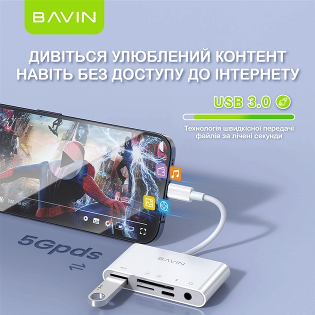 Док-станція BAVIN OTG-32 5 портів White (U-OTG-32) Інтерфейс підключення USB Type-C