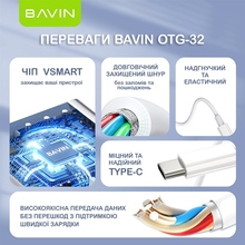 Док-станція BAVIN OTG-32 5 портів White (U-OTG-32)