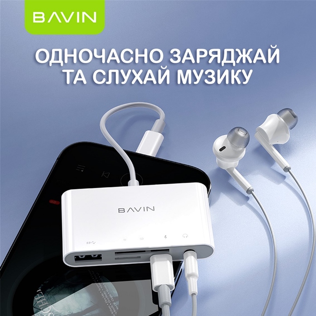Док-станція BAVIN OTG-32 5 портів White (U-OTG-32) Додаткові роз'єми 3.5 mm Jack