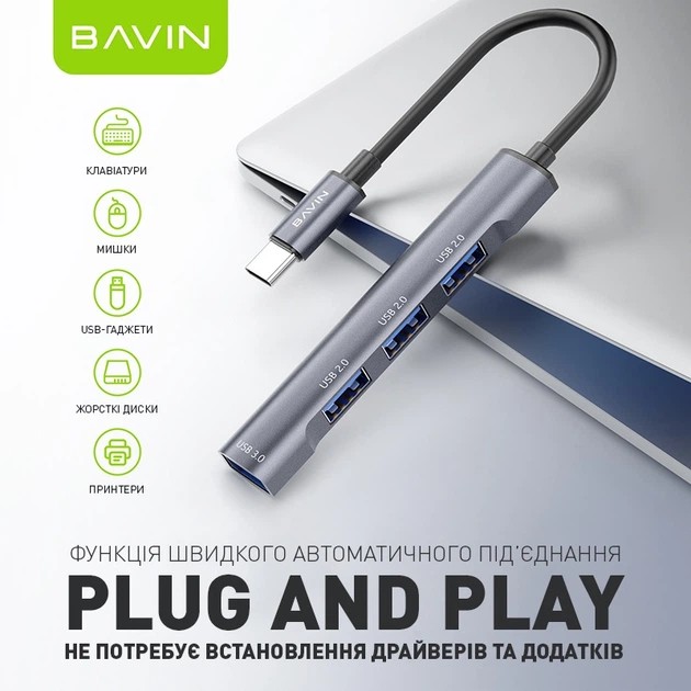 USB-хаб BAVIN HUB-19 USB-C/1xUSB 3.0/3xUSB 2.0 Gray (HUB-19 GY) Количество разъемов USB Type-A 4