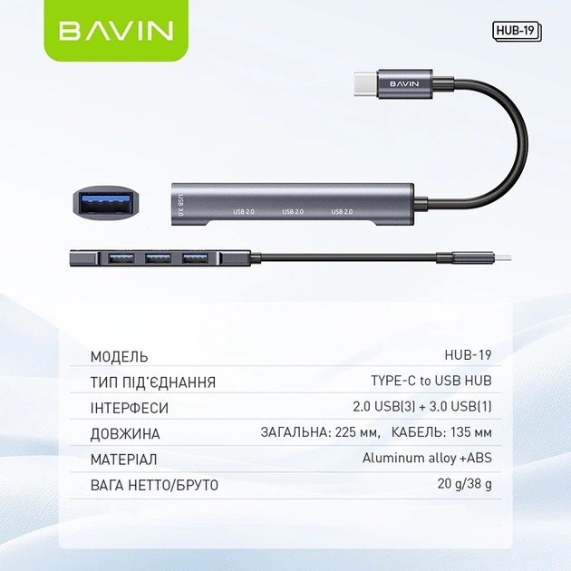 USB-хаб BAVIN HUB-19 USB-C/1xUSB 3.0/3xUSB 2.0 Gray (HUB-19 GY) Интерфейс подключения USB Type-C