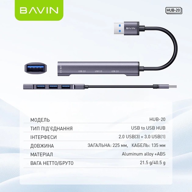 USB-хаб BAVIN HUB-20 USB-A/1xUSB 3.0/3xUSB 2.0 Gray (HUB-20 GY) Тип USB-хаб