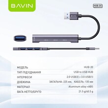 USB-хаб BAVIN HUB-20 USB-A/1xUSB 3.0/3xUSB 2.0 Gray (HUB-20 GY)