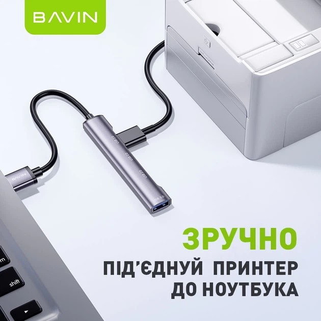 Фото USB-хаб BAVIN HUB-20 USB-A/1xUSB 3.0/3xUSB 2.0 Gray (HUB-20 GY)