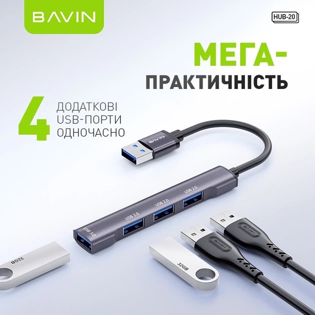 Покупка USB-хаб BAVIN HUB-20 USB-A/1xUSB 3.0/3xUSB 2.0 Gray (HUB-20 GY)