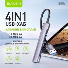 USB-хаб BAVIN HUB-20 USB-A/1xUSB 3.0/3xUSB 2.0 Gray (HUB-20 GY)