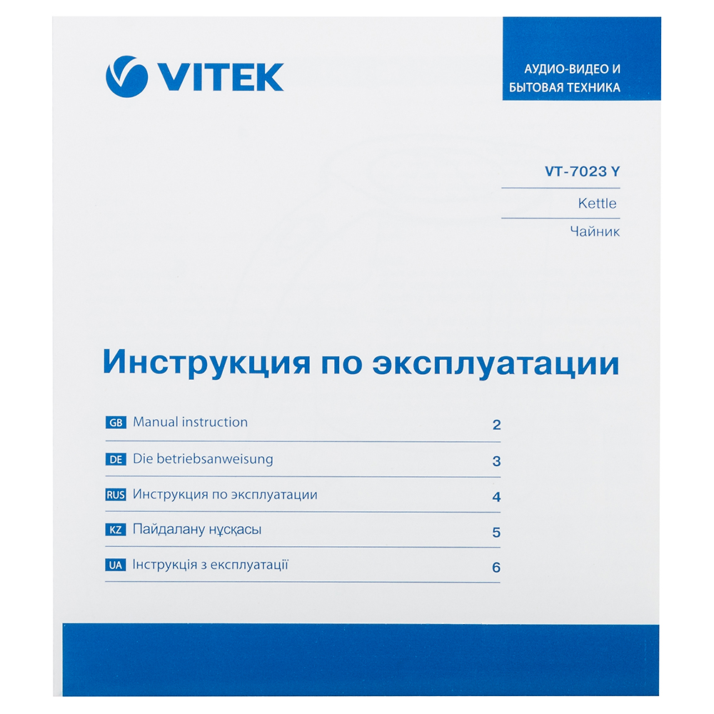 Зовнішній вигляд Електрочайник VITEK VT-7023