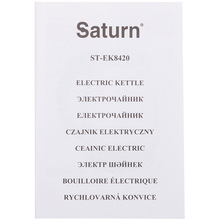 Електрочайник SATURN ST-EK8420 White