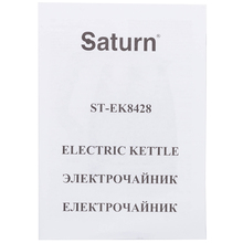 Електрочайник SATURN ST-EK8428 Black