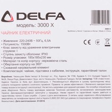 Электрочайник DELFA 3000 Х