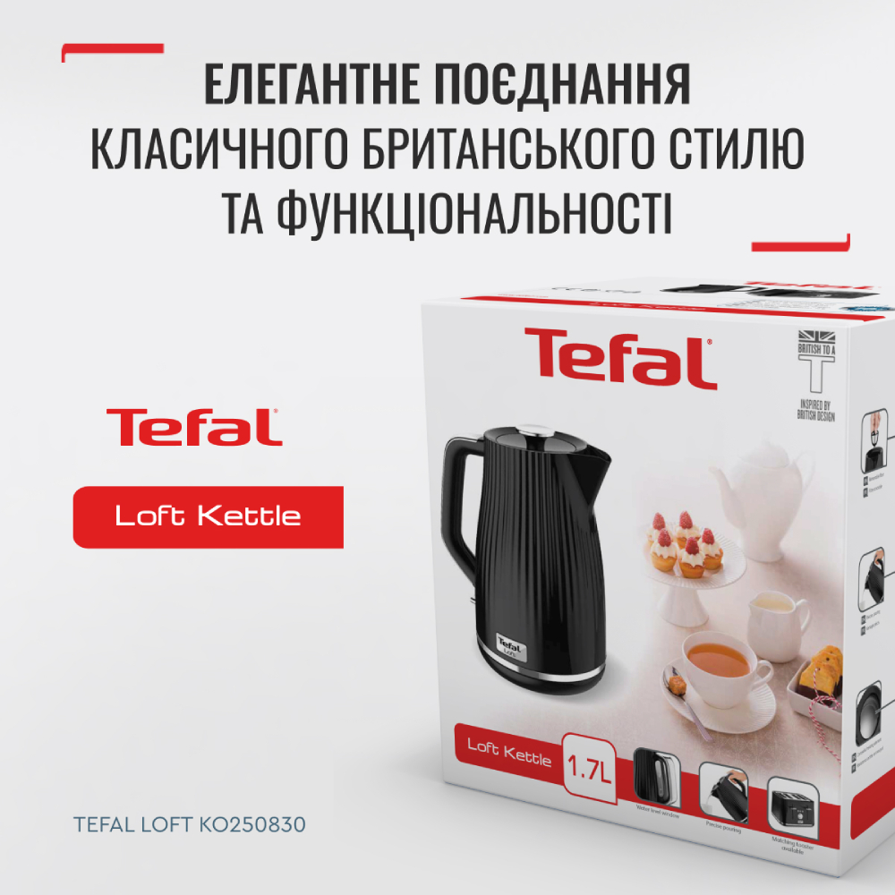 Електрочайник TEFAL KO250830 Матеріал корпуса пластик