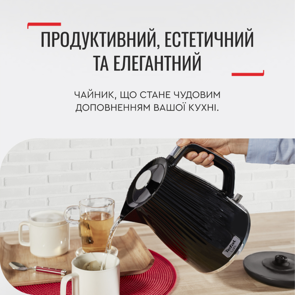 Електрочайник TEFAL KO250830 Об'єм 1.7