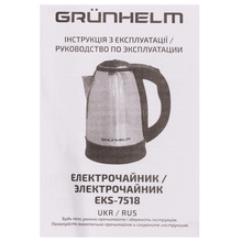 Електрочайник GRUNHELM EKS-7518