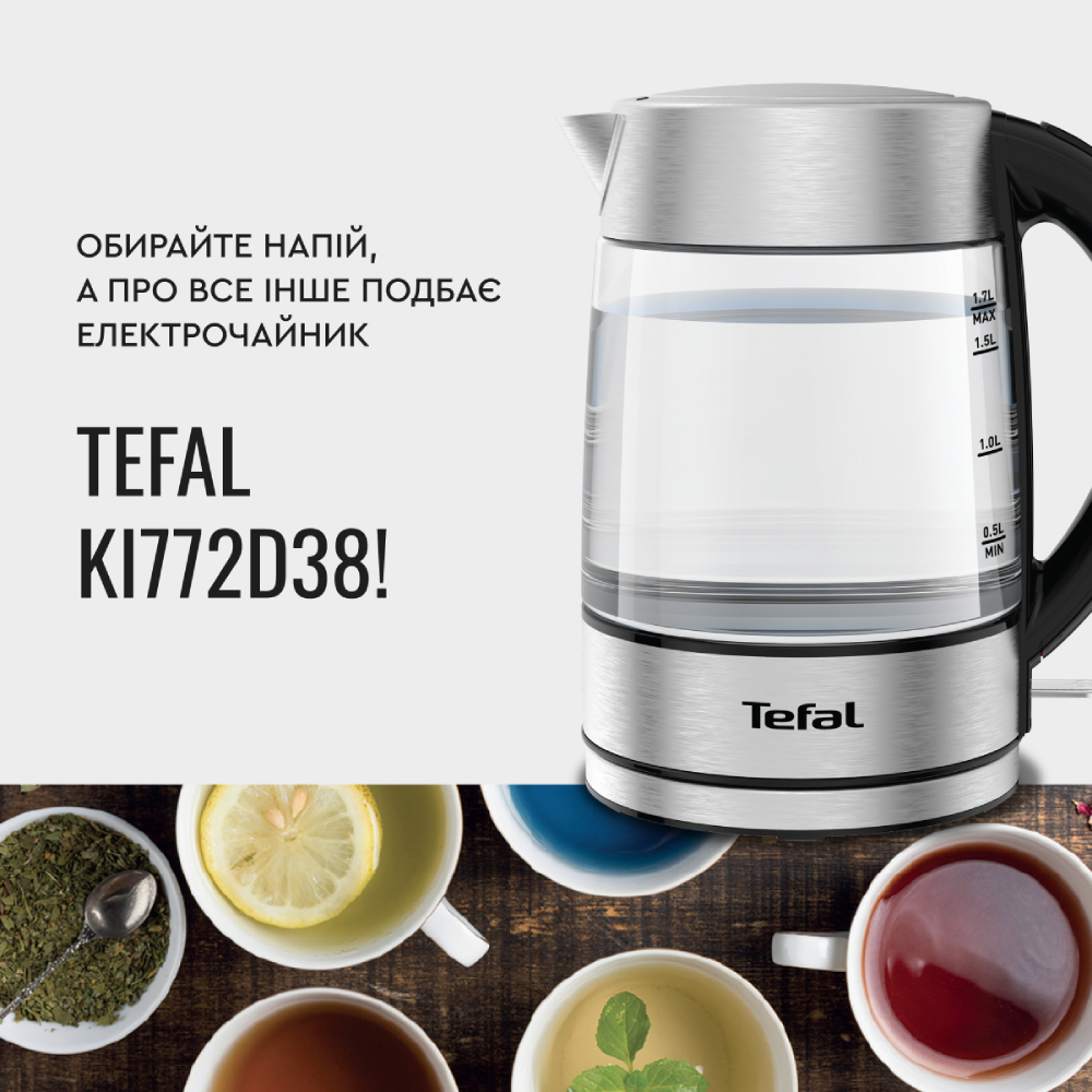 В Україні Електрочайник TEFAL KI772D38