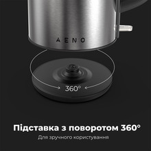 Електрочайник AENO EK3