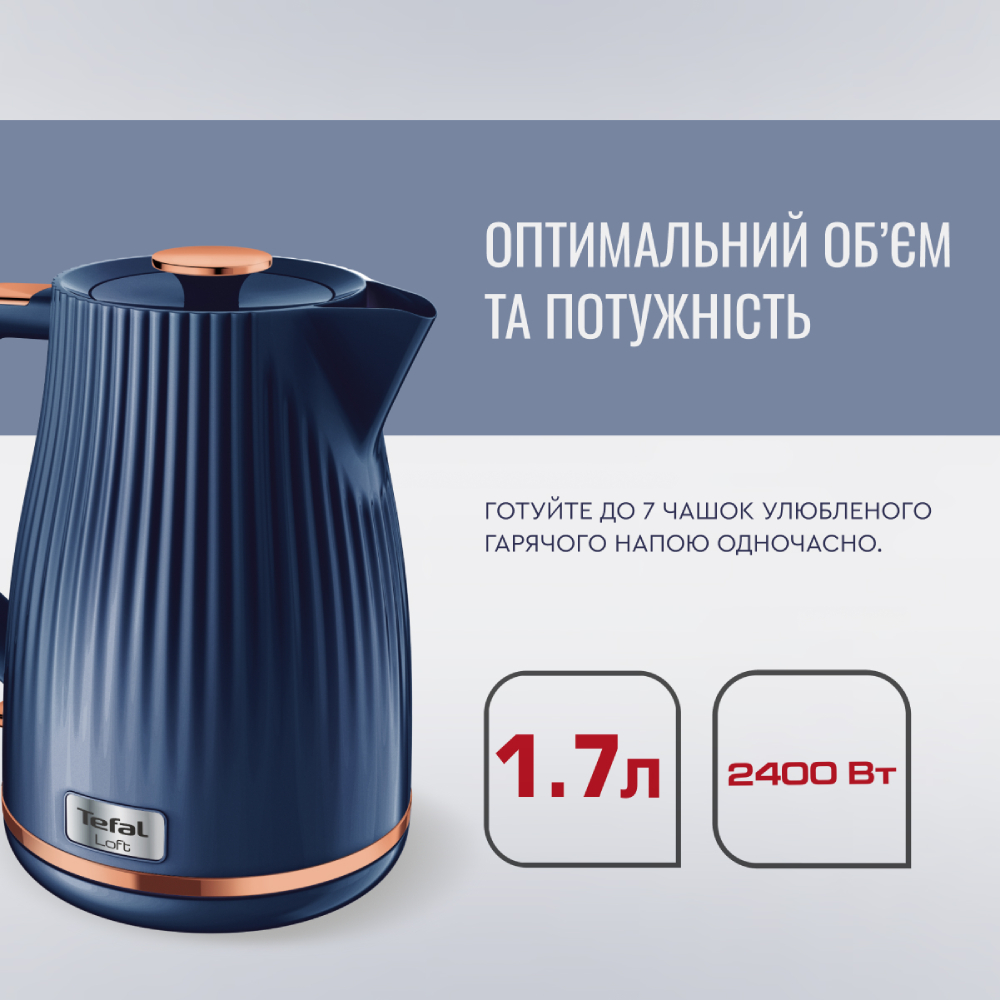 Электрочайник TEFAL KO251430 Мощность 2400